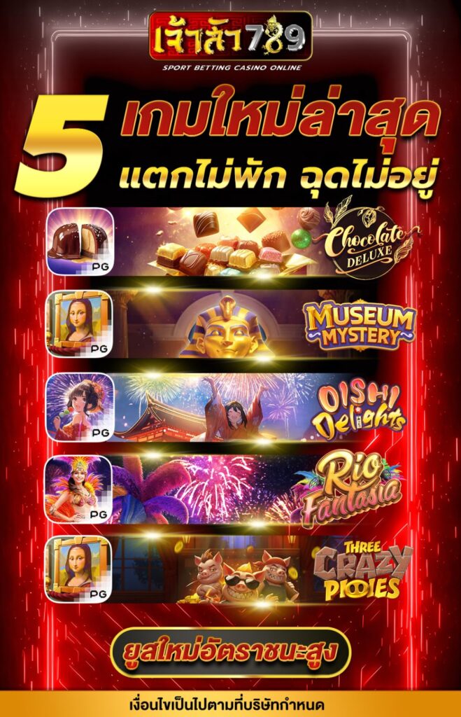 หลักฐานการโอน ไม่โดนอายัด2