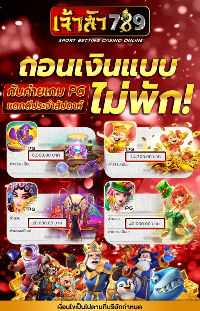 หลักฐานการโอน ไม่โดนอายัด